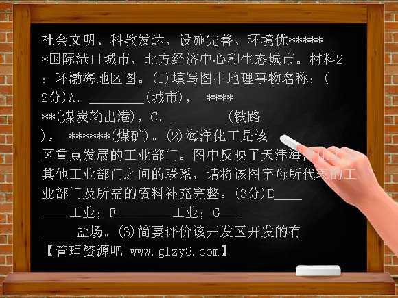 通用版备战2012届高考复习冲刺精品测试题4-14-2中国人文地理