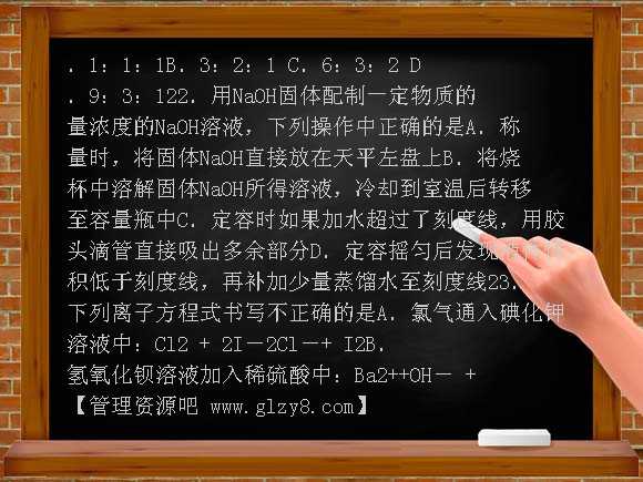 人教版2010年化学普通高中会考练习