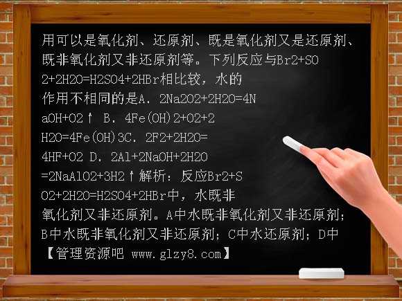 人教版2012年高考化学试题分类汇编-氧化还原反应