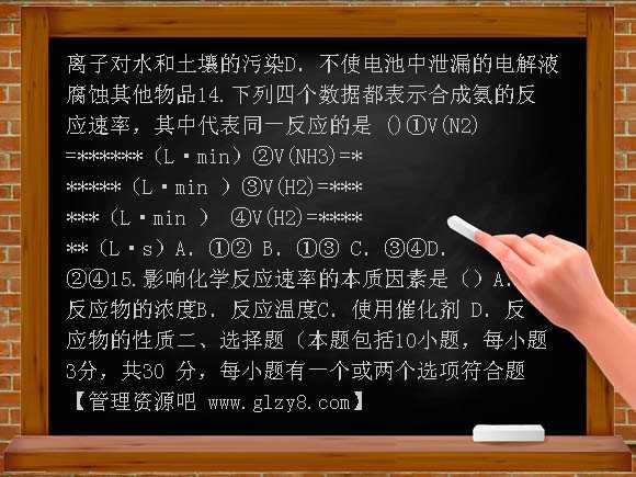 人教版2012年高考备战必修2模拟I卷