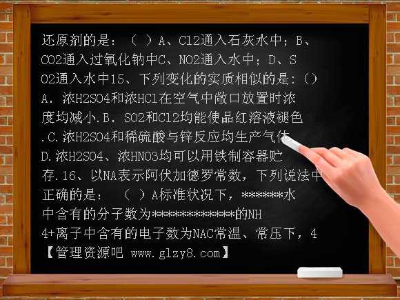 人教版2012年高考备战期末测试