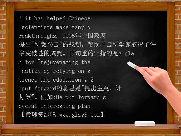 人教版备战2012年英语教材高二重难点梳理Unit11 Scientific achievements教案