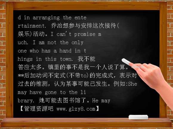 人教版备战2012年英语教材高二重难点梳理Unit20教案