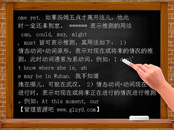 新课标备战2012年高中英语语法教案情态动词教案