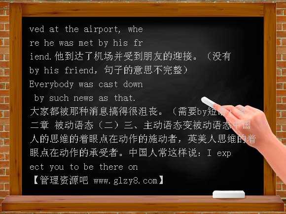 新课标备战2012年高中英语语法系统全解被动语态的用法教案