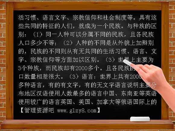 人教版必修12012届高考地理强化复习教案第35讲世界地理概况教案