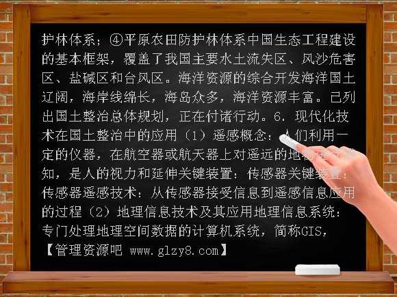 人教版必修12012届高考地理强化复习教案第46讲中国的区域差异和国土整治与区域开发教案
