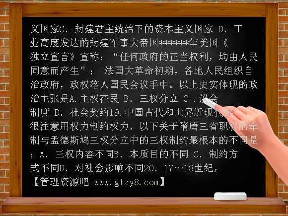 新课标2012年高考历史强化复习讲义2-4　第二单元　测试教案