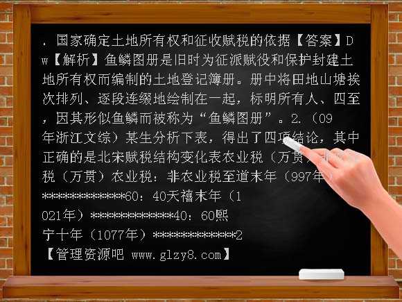 新课标2012年高考历史强化复习讲义7-2古代的经济政策教案