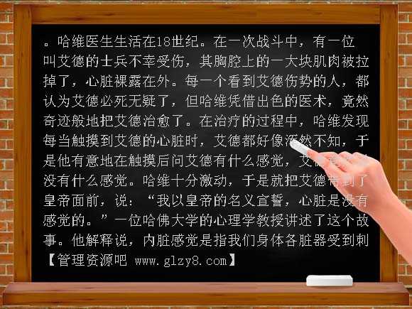 感觉PPT （北京版）PPT课件