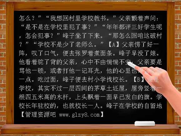 2012年中考冲刺卷及答案语文