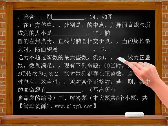 2012四川省高考数学试题及答案（理数）