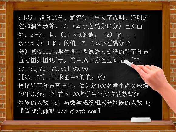 2012年广东省高考文科数学B卷答案解析