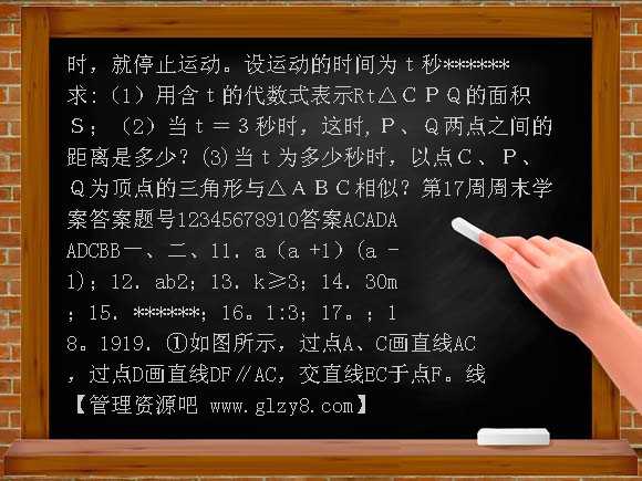 北师大版八年级数学下册期末综合试卷