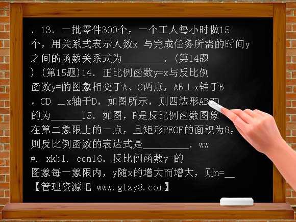 第17章反比例函数单元复习题