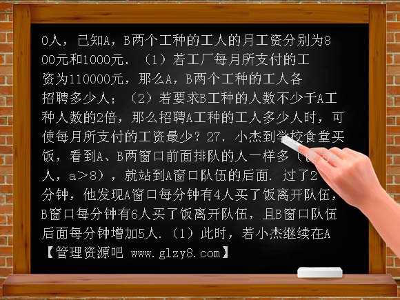 人教版七年级数学下册期末复习题（优秀习题）