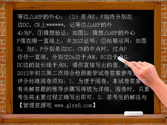 2012密云县初三数学二模试题及答案