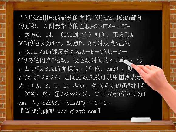 2012年临沂市中考数学试卷及答案解析