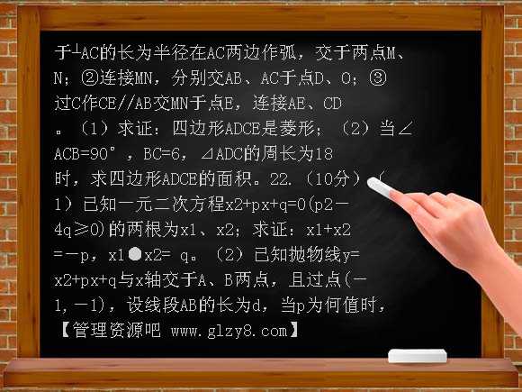 2012年梅州市中考数学试题及答案