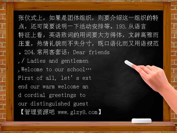 2013届高考英语第一轮总复习课件Chapter 7 SBⅠUnits 13-14（2）语句时态和应用文写作技巧（五）欢迎辞PPT课件