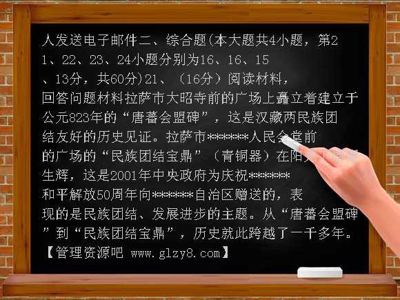 2012邵阳市中考历史试题卷
