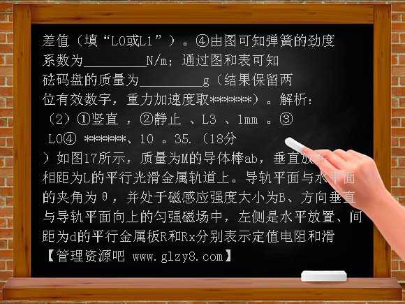 2012广东省高考理综试题答案解析