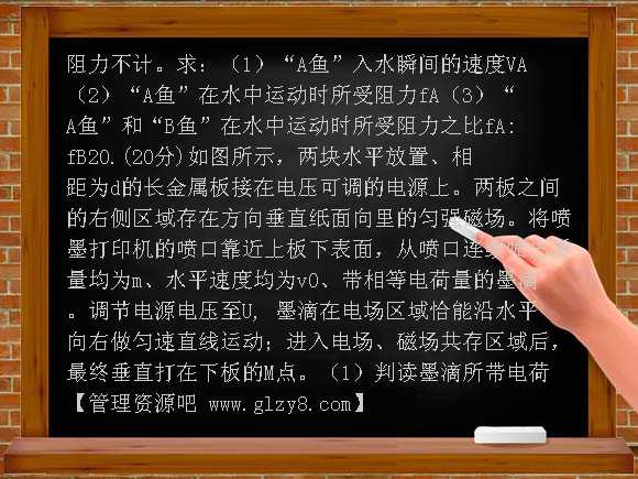2012浙江省高考理综物理试卷及答案