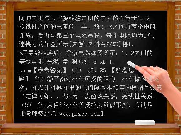 2012高考全国理综物理答案解析 （大纲版）