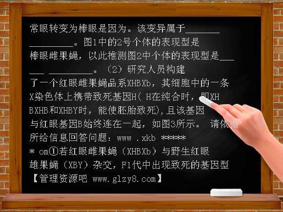 2012届高三考前热身生物试卷及答案（珠海一中）