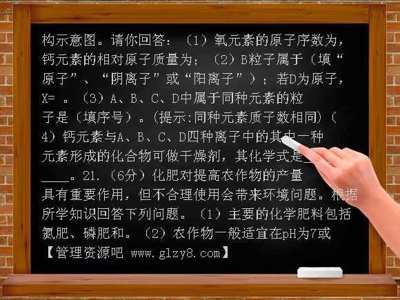 2012中考化学题型训练1-2