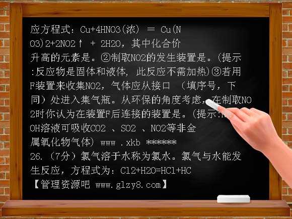 2012中考化学题型训练3-4