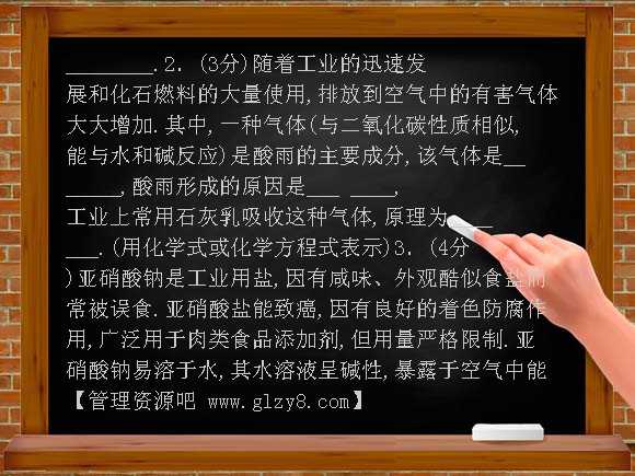 2012年济宁市中考化学试题