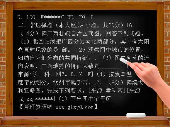 钦州市2012中考地理模拟考试试题及答案