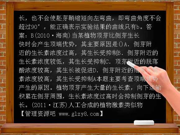 2013届高考生物第一轮总复习-生命活动的调节与免疫PPT课件
