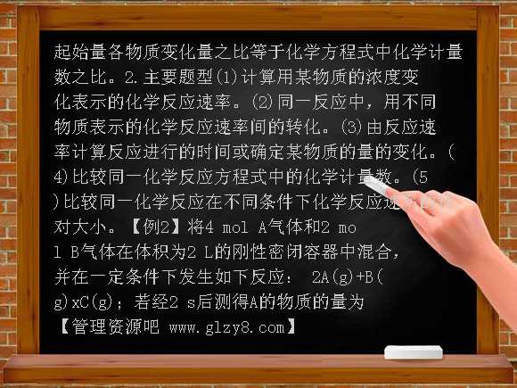 2013届高考化学第一轮总复习-化学反应速率PPT课件