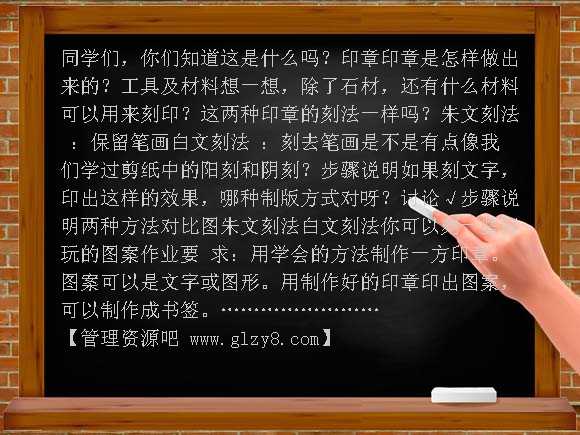 刻印的乐趣 PPT课件 人美版 四年级美术下册PPT课件