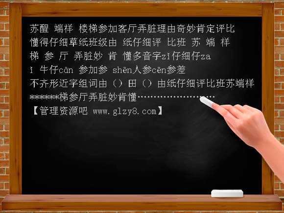 苏雅的画儿 PPT（s版语文）PPT课件