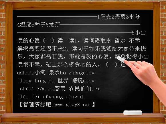 2012年一年级语文暑假作业设计