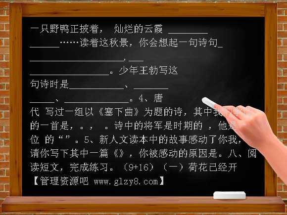 2012年苏教版三年级下册语文期末复习题二