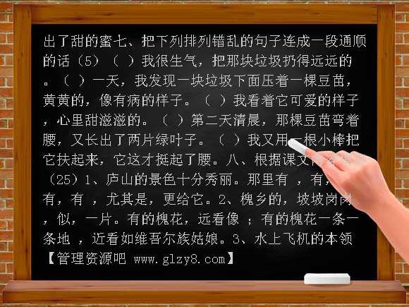 苏教版三年级下册语文期末复习综合练习一
