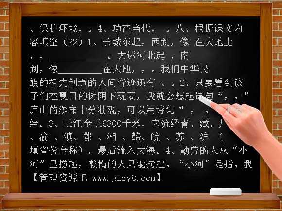 苏教版三年级下册语文期末综合复习题三