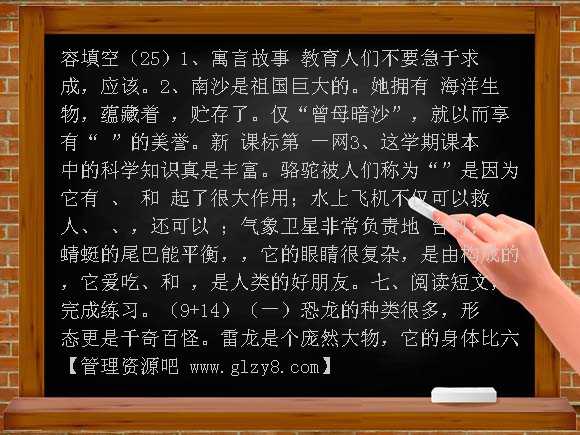 苏教版三年级语文下册期末复习题六