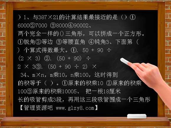 2010—2011第二学期小学四年级数学期末模拟测试题