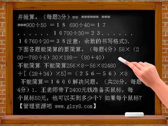 2011—2012学年第二学期四年级数学期末复习卷及答案