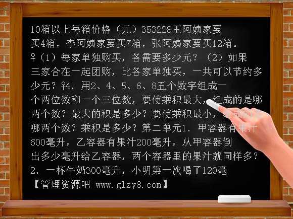 苏教版小学四年级数学下册期末复习题（1-3单元）