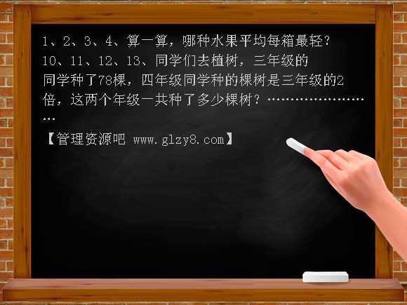 2012三年级下册数学期末练习题