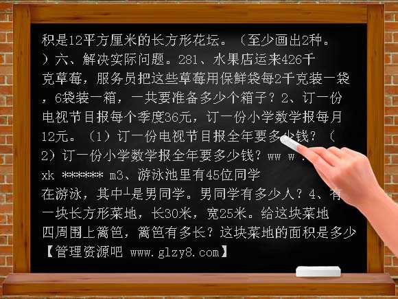 吴江市实验小学三年级下学期数学期末考试卷