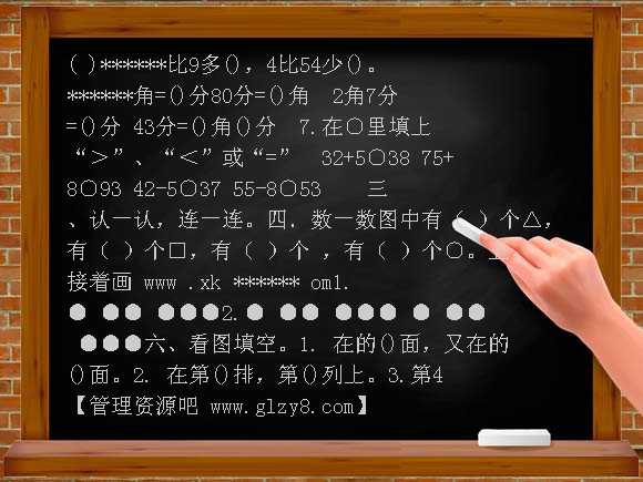 北师大版一年级数学下册总复习题