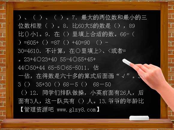 国标本小学一年级数学下册期中练习题