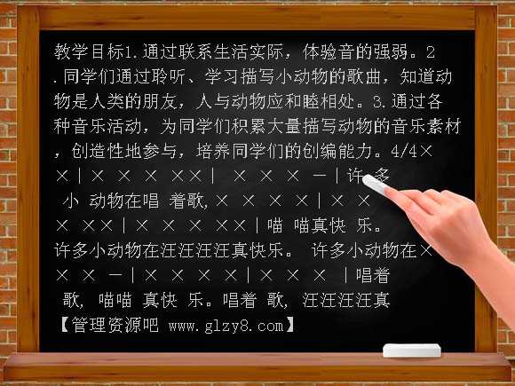 小动物唱歌 PPT（人教新课标） 一年级音乐下册PPT课件